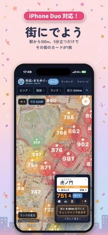 街巡-まちめぐ- 駅から始まる散歩アプリ — iPhone 截图 1
