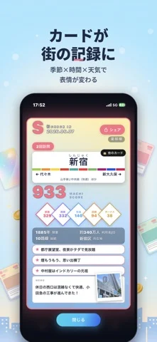 街巡-まちめぐ- 駅から始まる散歩アプリ — iPhone screenshots 2