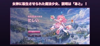 転生魔法少女は忙しい — iPhone screenshots 1