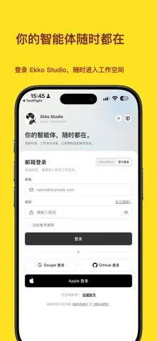 Ekko Studio — iPhone screenshots 2