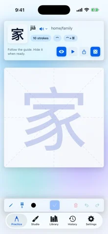 HanziAgain — iPhone 截图 1