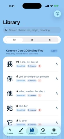 HanziAgain — iPhone スクリーンショット 2