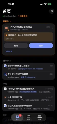 LinkShell — iPhone screenshots 1