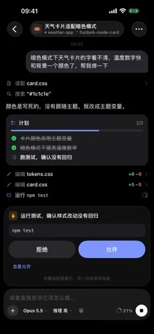 LinkShell — iPhone 스크린샷 2