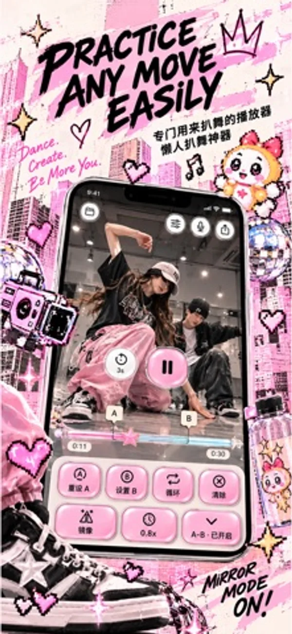 MirrorMirror: Dance Practice — iPhone screenshots 1