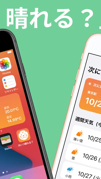 Next Sunny Day — iPhone screenshots 2