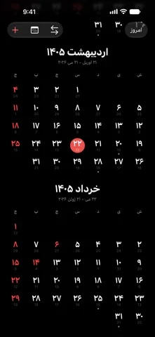 ShamsiCal — iPhone スクリーンショット 1