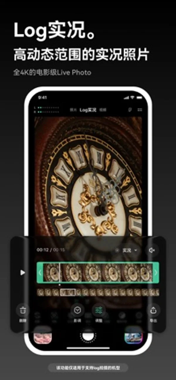 StormCam - Cinematic Log Video — iPhone screenshots 2