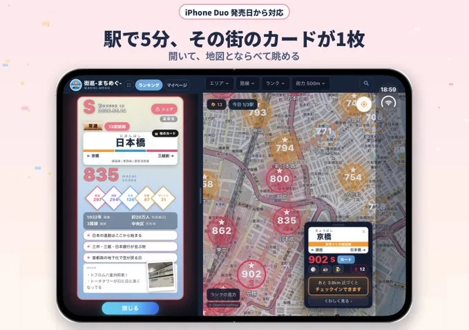 Image from 街巡-まちめぐ-'s post
