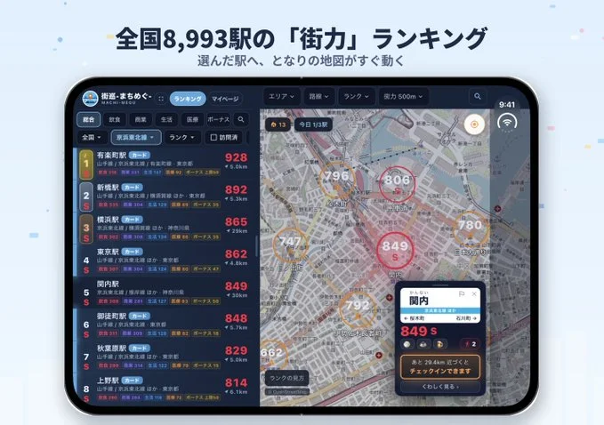Image from 街巡-まちめぐ-'s post