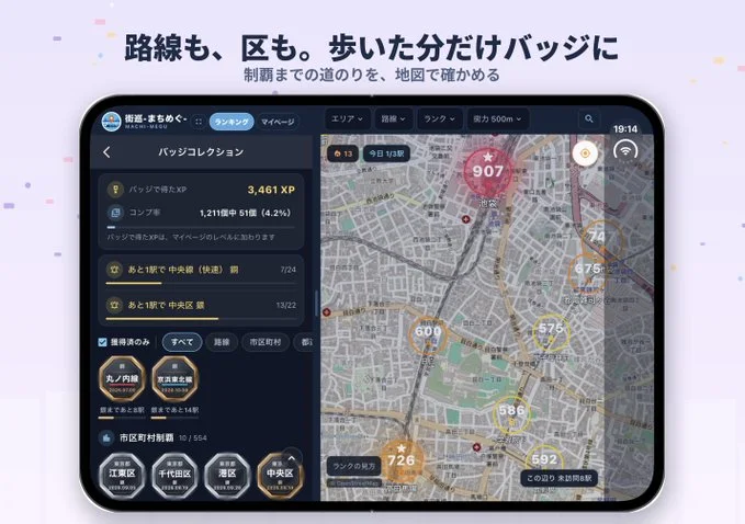 Image from 街巡-まちめぐ-'s post